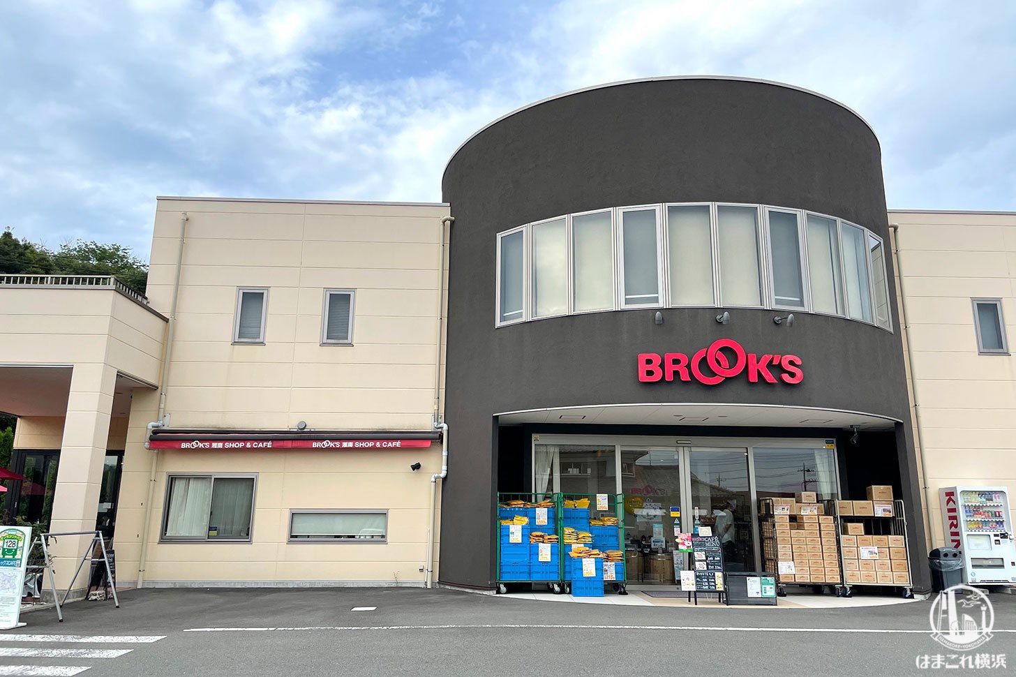 ブルックスショップ＆カフェの真相！中井店の足湯と直売価格を徹底解剖