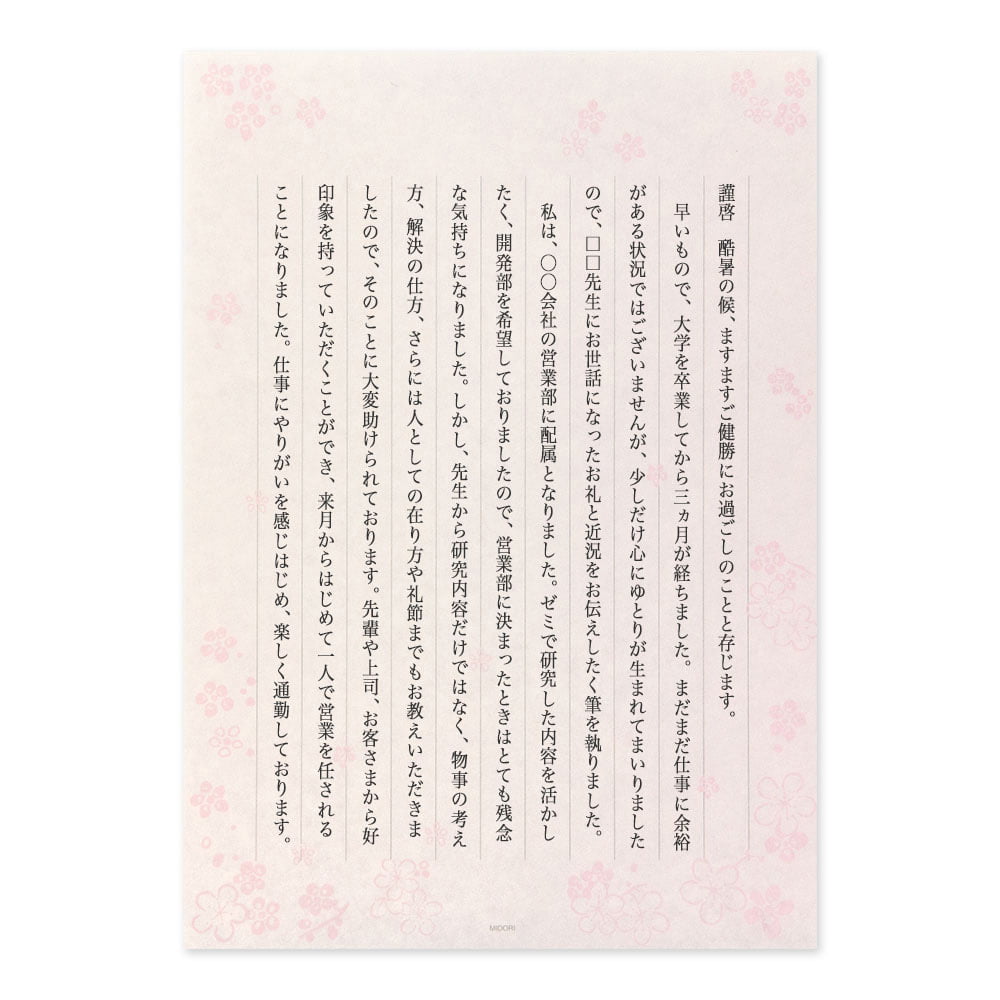 お世話になった先生への手紙例文決定版！心に響く文面と失礼のないマナー