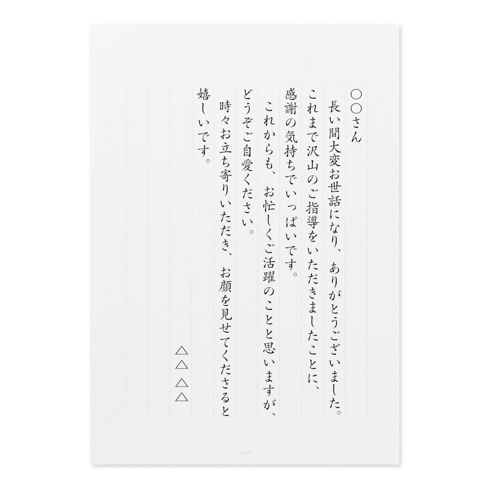 「ご自愛ください」正しい意味と例文！上司へのマナーや返信法解説