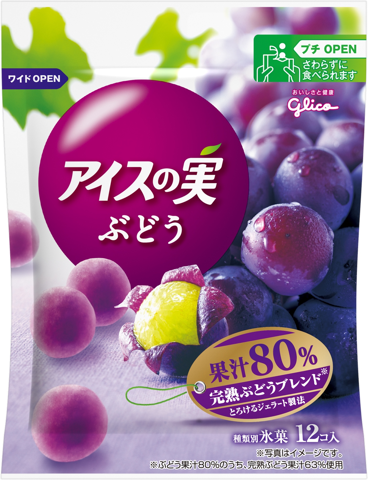 【2026年最新取材】「アイスの実」誕生40周年の真実。なぜ江崎グリコのひと粒は時代を超えて完売が続くのか