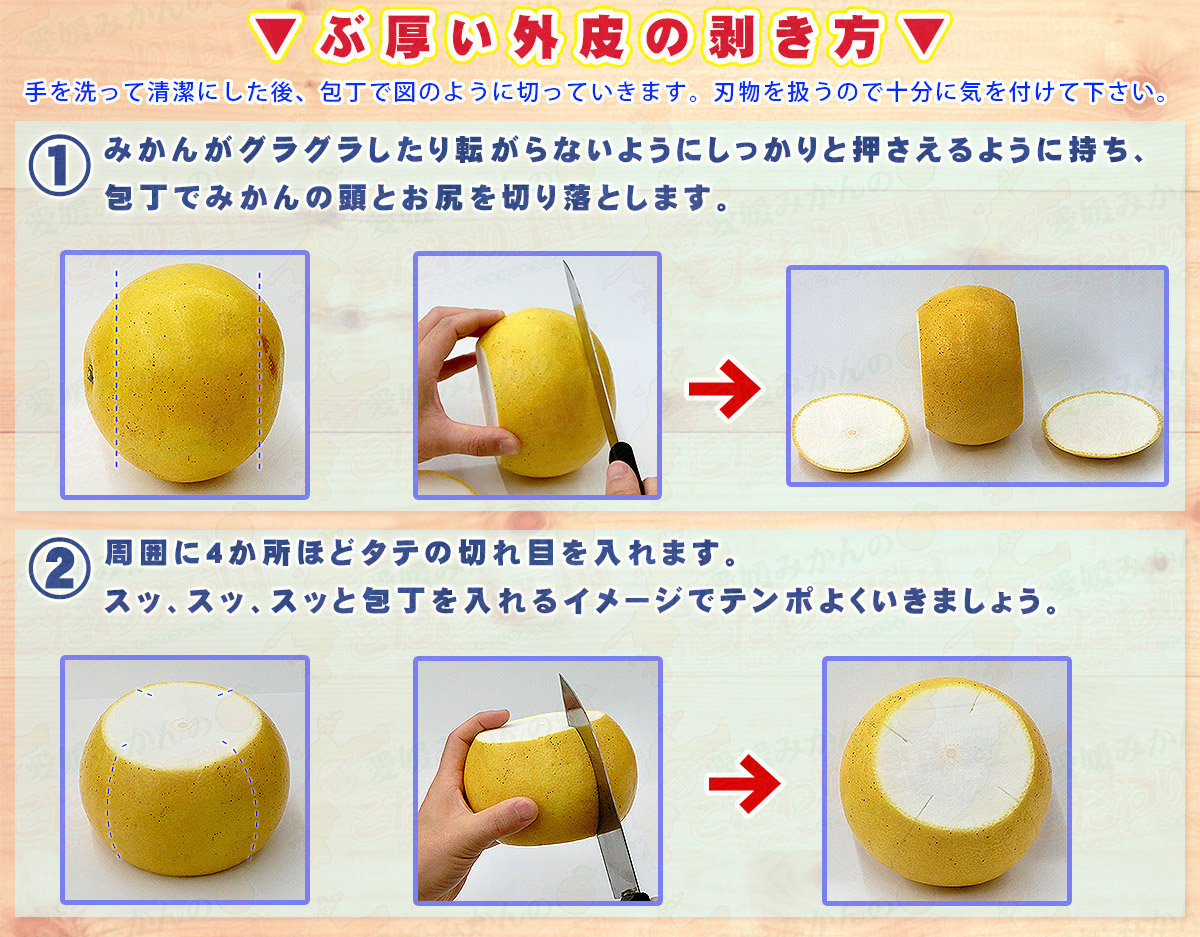 文旦の食べ方決定版！皮がツルンと剥ける裏ワザと苦味ゼロの極意