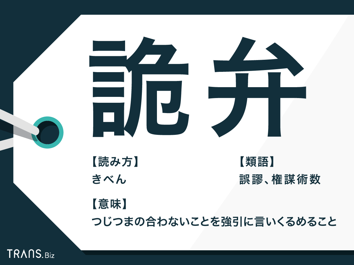 「詭弁のガイドライン」元ネタの真相は？ネット論争で負けない実践対処法