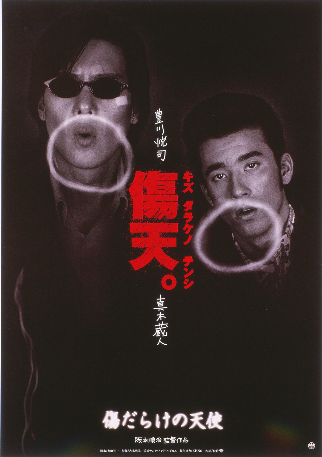 昭和のアウトロー精神が交錯した奇蹟のTv劇『傷だらけの天使』—半世紀を経ても色あせないキャストたちの光と影