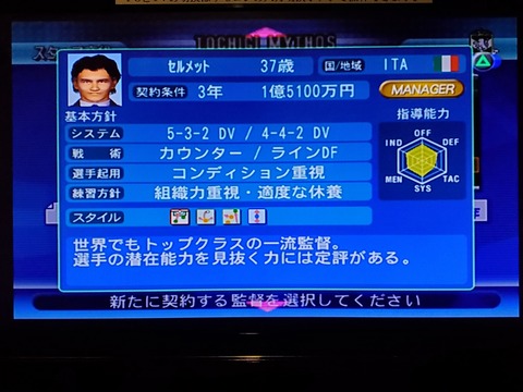 令和のゲーマーが「サカつく04」に回帰する理由。令和8年（2026年）に再評価される“最強の育成システム”の深淵