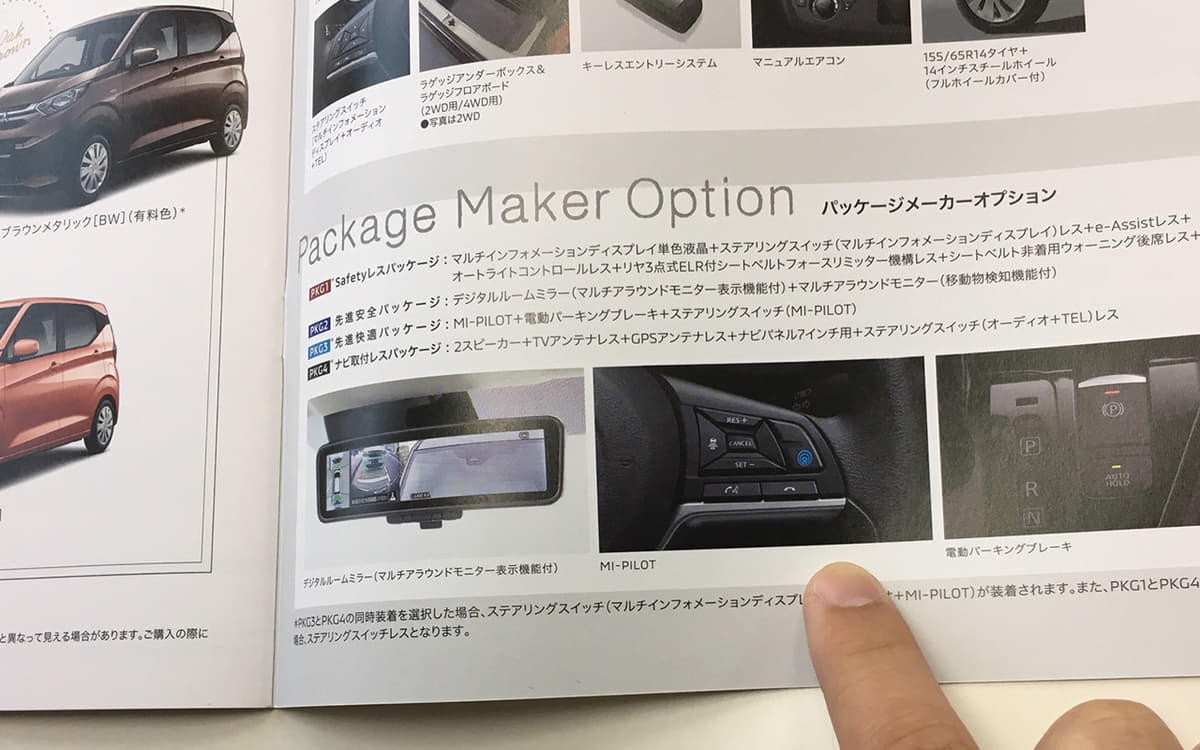 後悔ゼロの新車選び！メーカーとディーラーの決定的なオプション差
