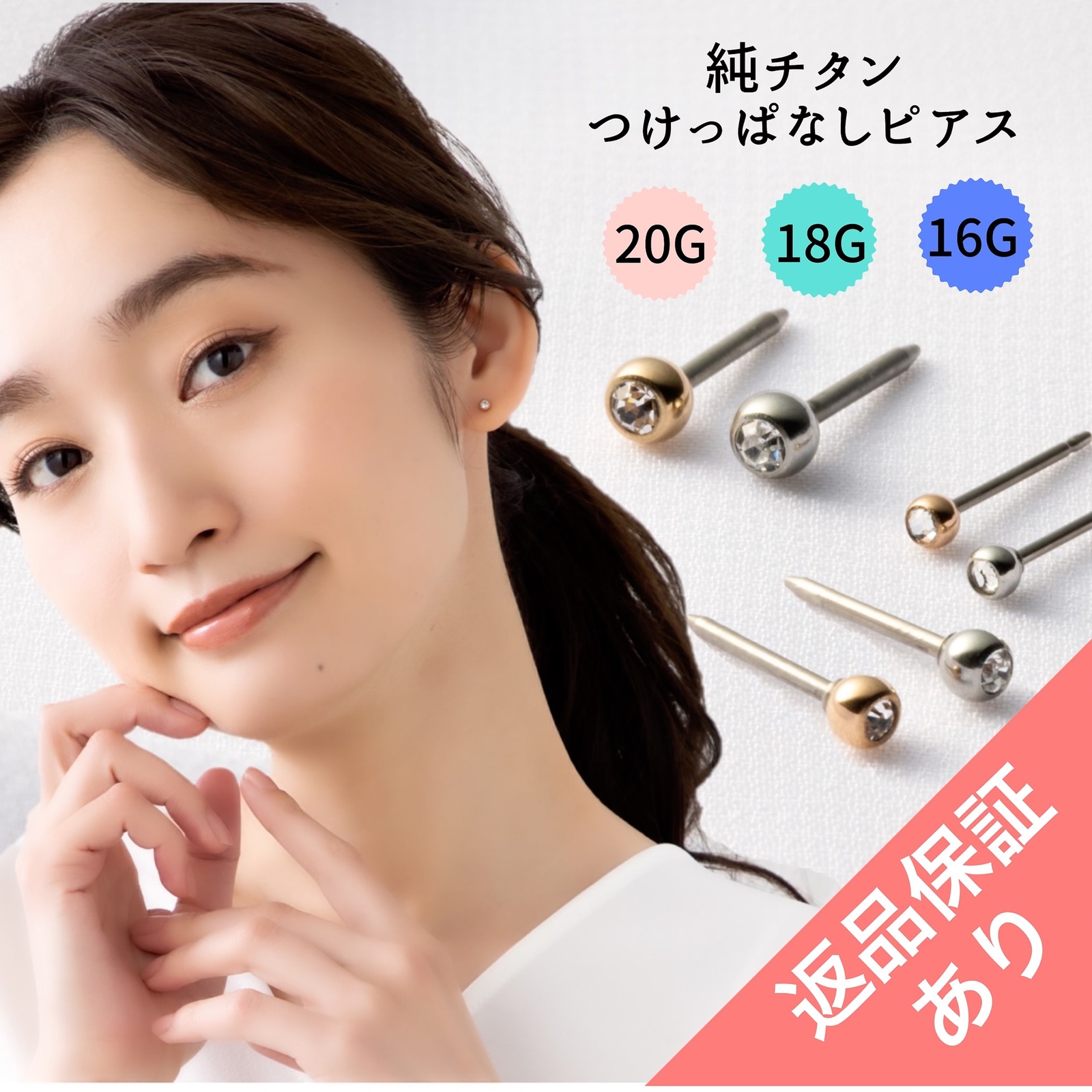 脱ぎ捨てる必要のない美しさ。「つけっぱなしピアス」が2026年のジュエリー常識を塗り替える理由
