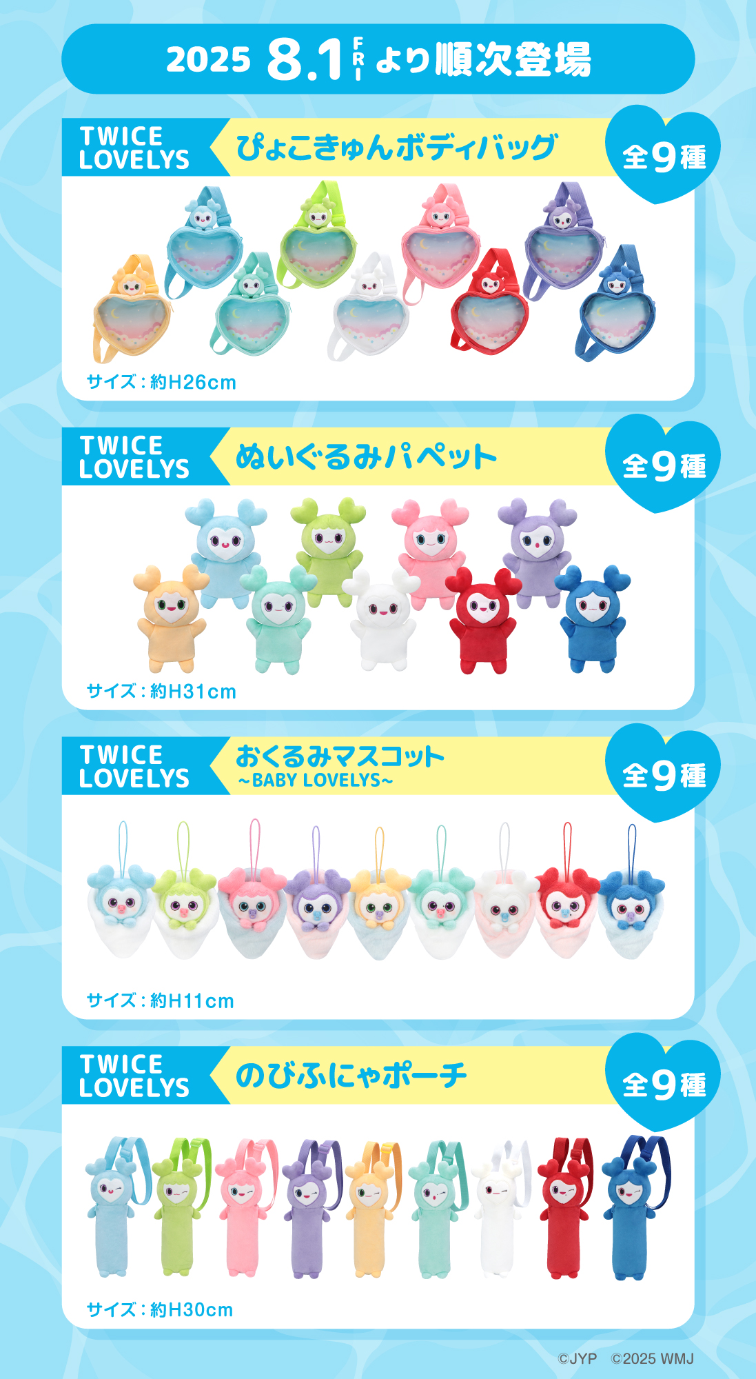 Twiceクレーンゲーム2026最新！限定景品の入荷店舗と獲得攻略法