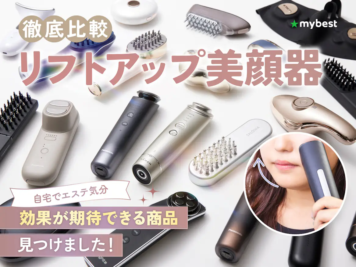 美顔器ランキング2026！たるみと毛穴に効く本命機種と後悔の真相