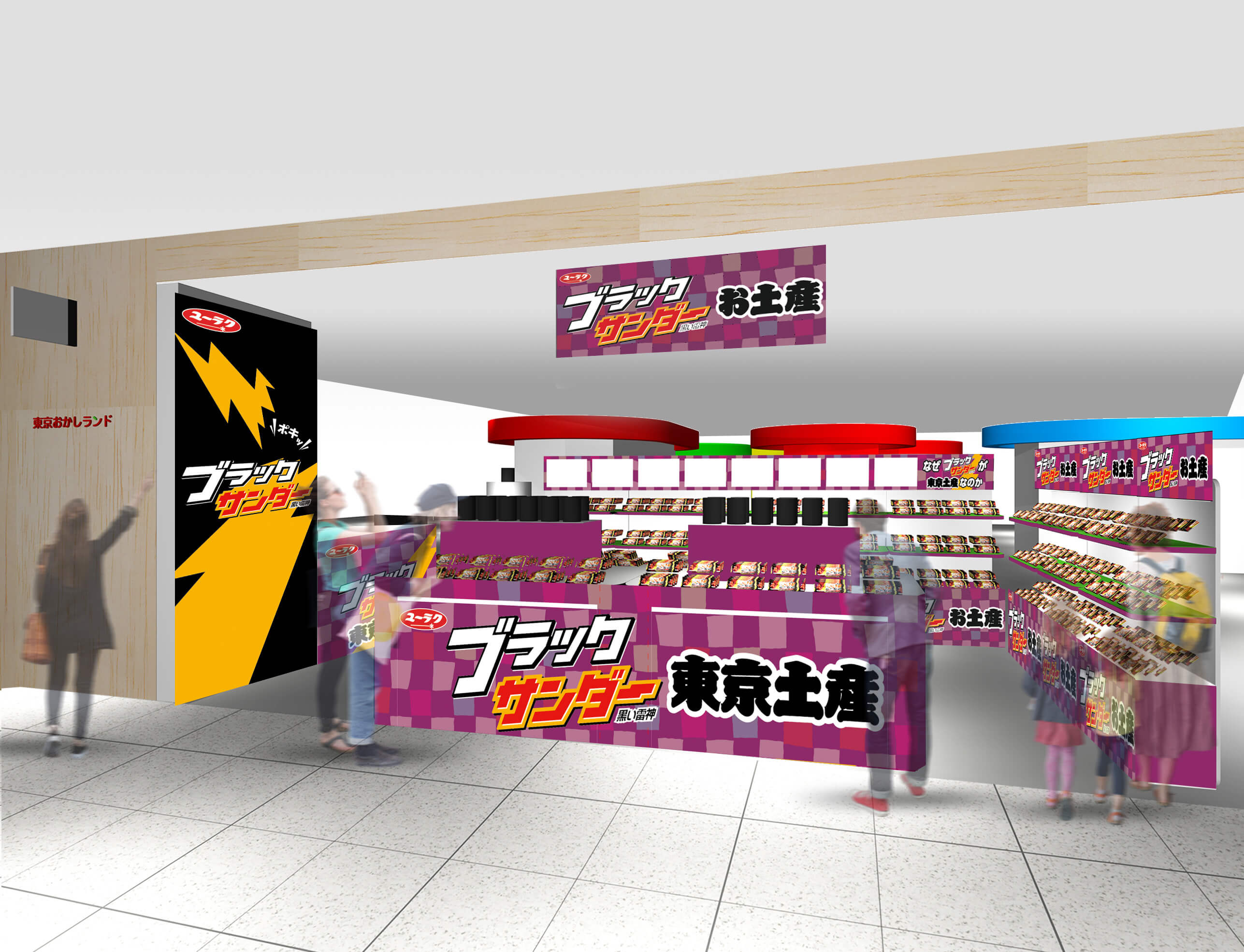 東京限定ブラックサンダー売り場はどこ？販売店・値段・口コミ徹底調査