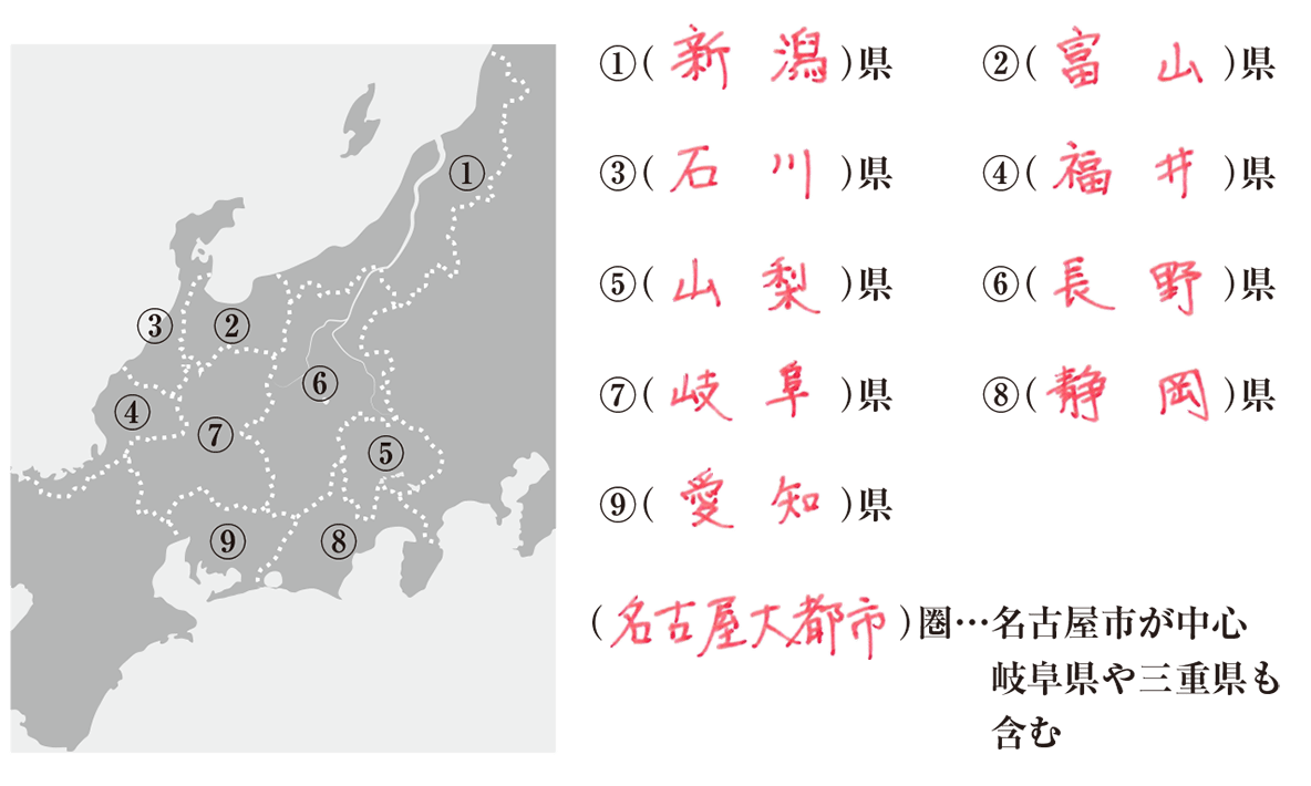 中部地方の県庁所在地9県一覧！不一致の謎と覚え方を徹底解説