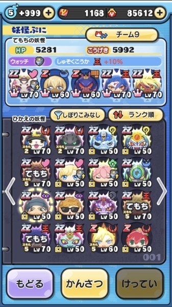 妖怪ぷにぷにデータ移行で失敗ゼロ！Yポイント消滅を防ぐ全手順
