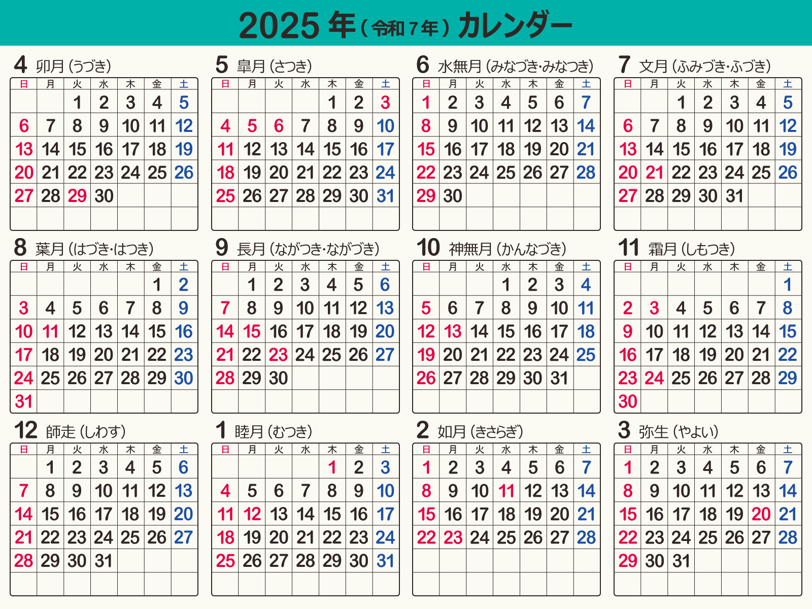 夫婦も仕事もズレゼロ！失敗しないカレンダー共有アプリ徹底比較