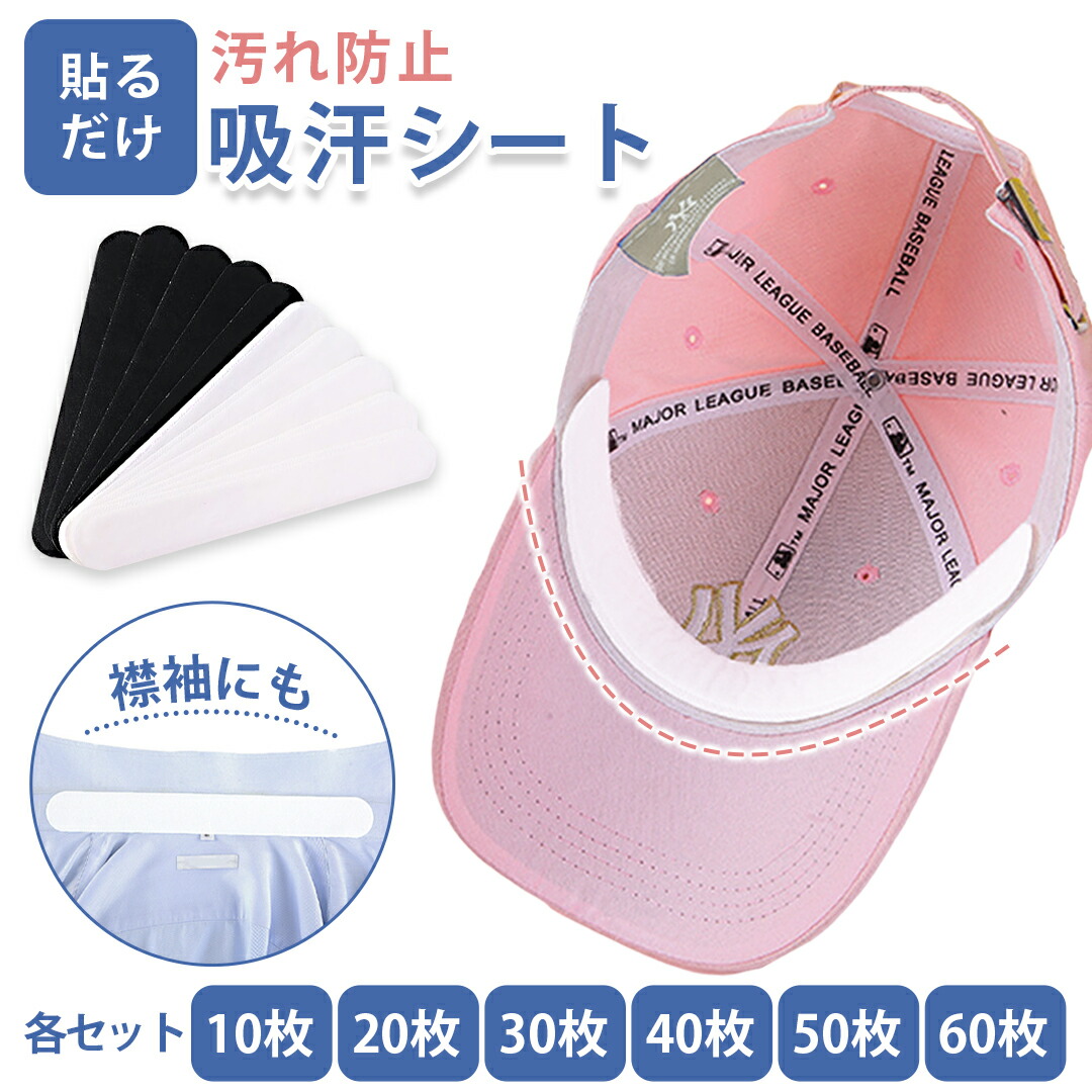 帽子のファンデ付着を防ぐ裏ワザと100均便利グッズ徹底比較【2026】