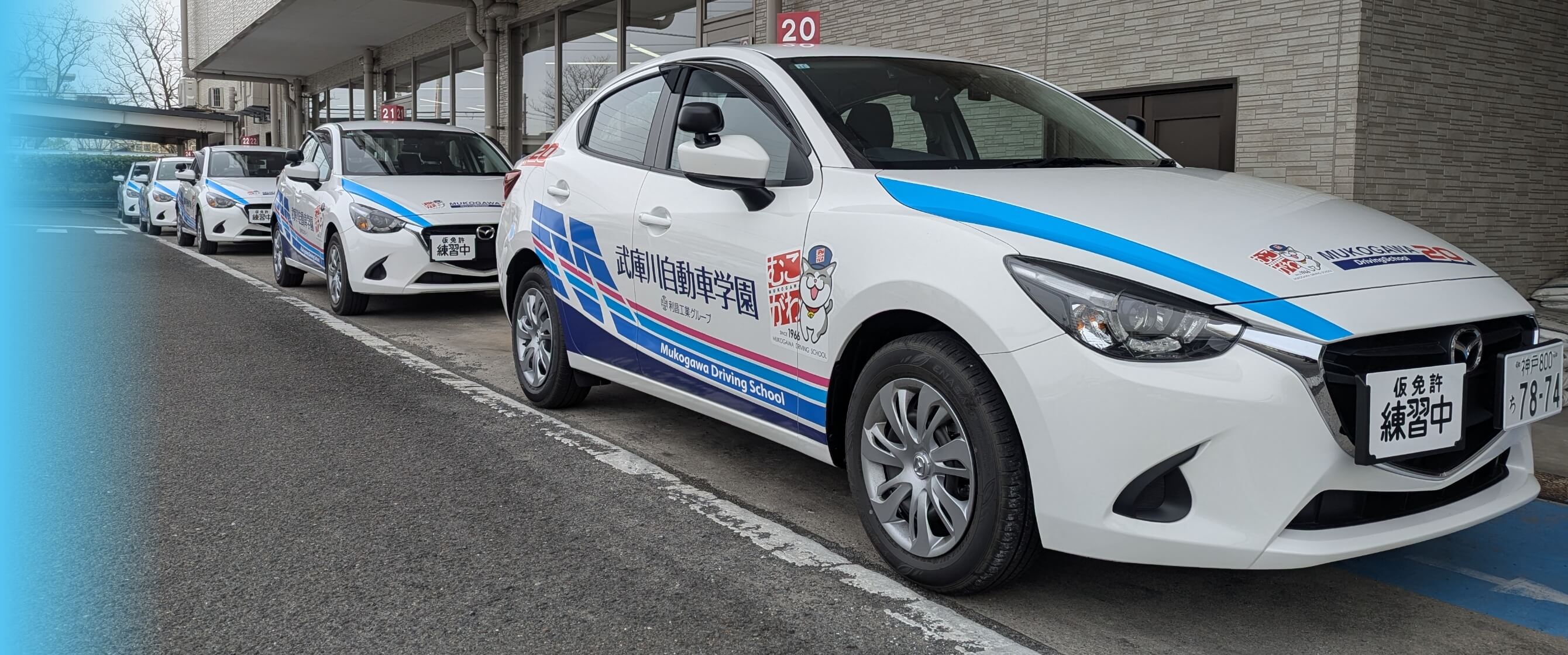 武庫川自動車学園の評判は？予約難や教官の噂を2026年最新徹底調査