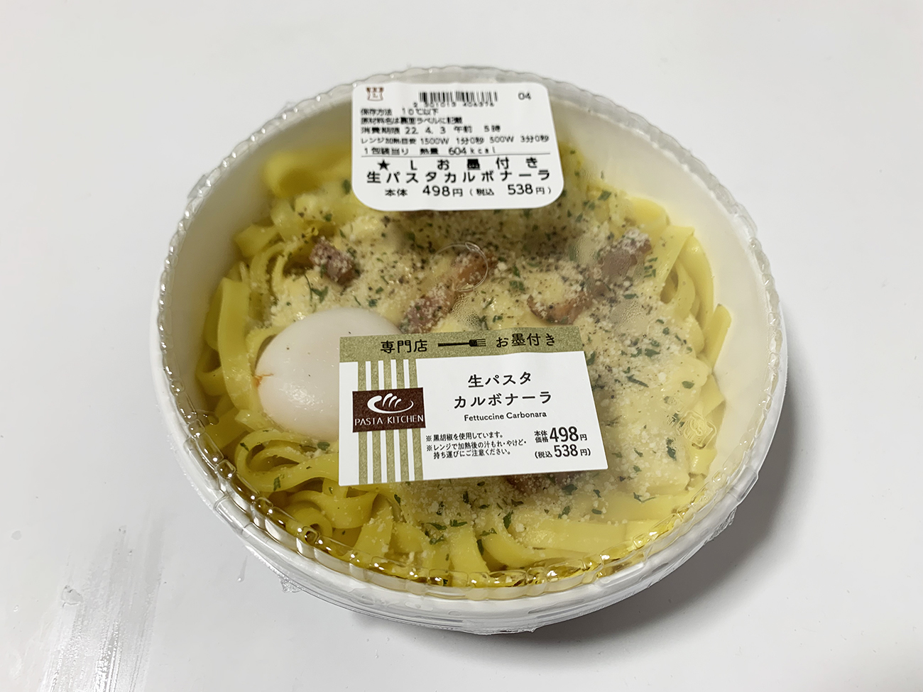 市販カルボナーラが激変！プロ直伝のちょい足しアレンジ完全ガイド