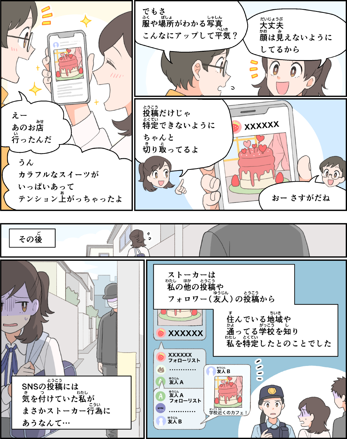 Sns事件の最新手口と恐ろしい真相｜闇バイト・詐欺から身を守る決定版