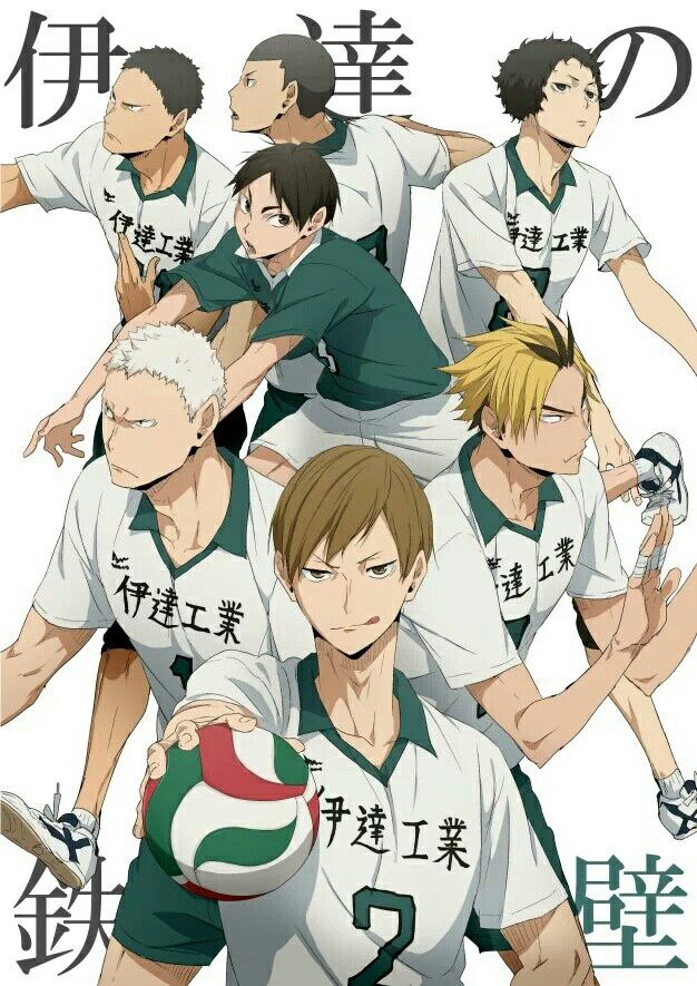 『ハイキュー! !』鉄壁・伊達工業の成長秘話とアニメ配信最新情報