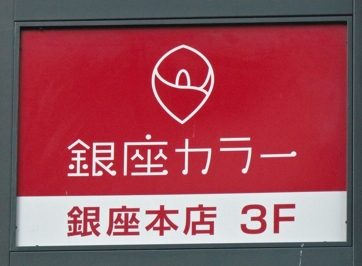 脱毛サロン破産が止まらない背景と被害者を生む構造的問題