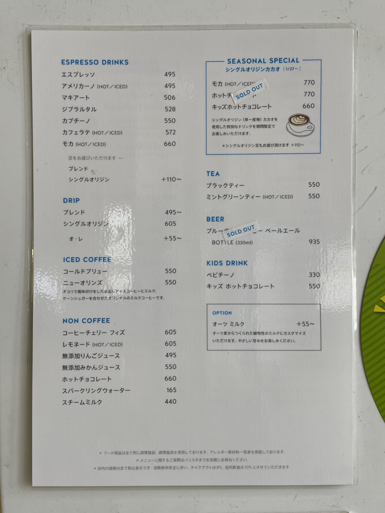 【2026最新】ブルーボトルコーヒーの全メニューと値段一覧を徹底解説