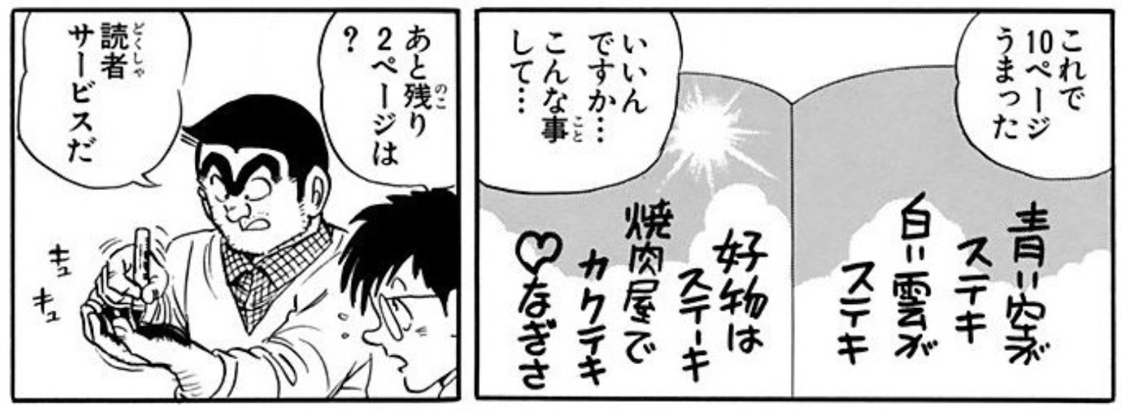 こち亀の名シーン傑作選！涙の感動神回と爆笑伝説をプロが徹底解剖