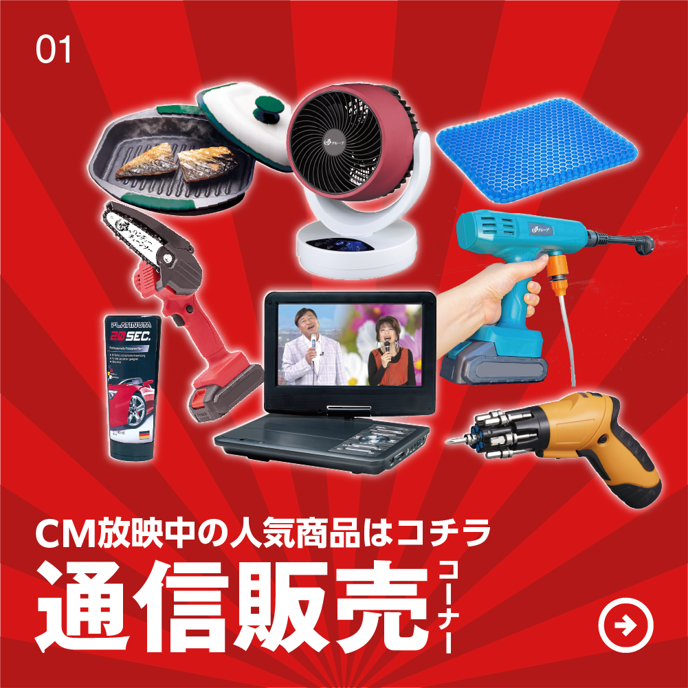 夢グループ商品一覧と評判を徹底解剖！安さの真相と失敗しない選び方