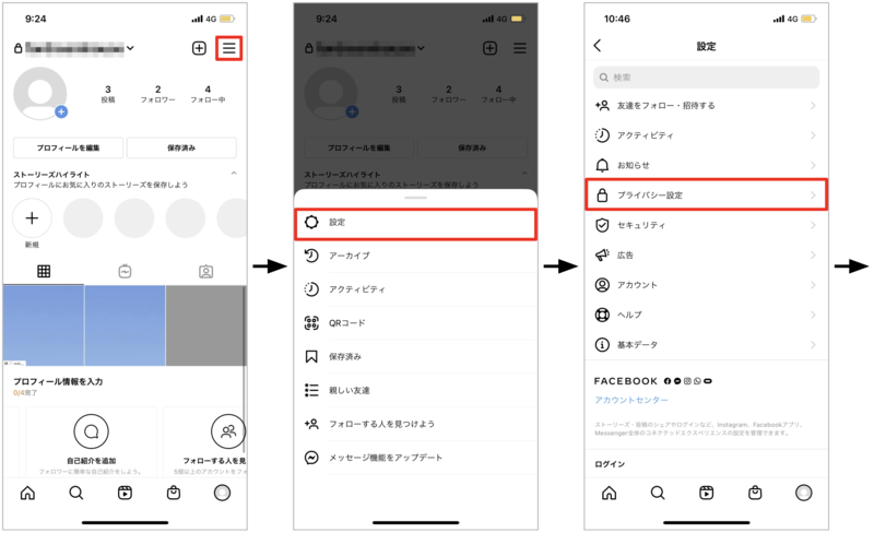 【2026最新】インスタサブ垢の作り方！身バレを防ぐ完全設定手順