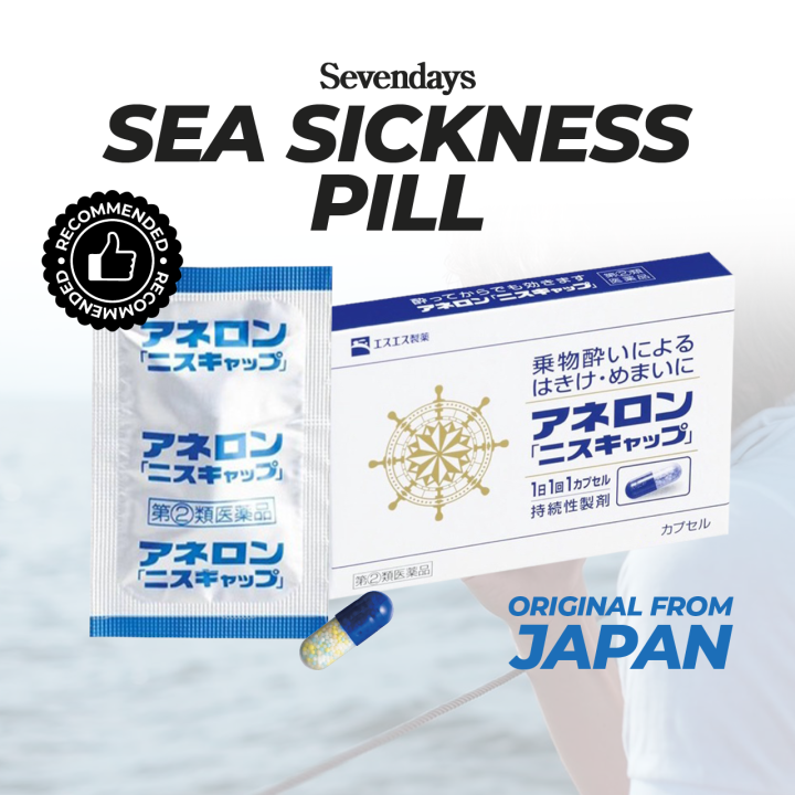 突然の吐き気に効く日本の市販薬！薬剤師直伝の失敗しない選び方