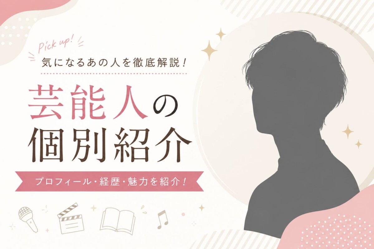 ヒロミの本名は小園浩己！芸名の由来や妻・伊代との家族秘話まで徹底解説