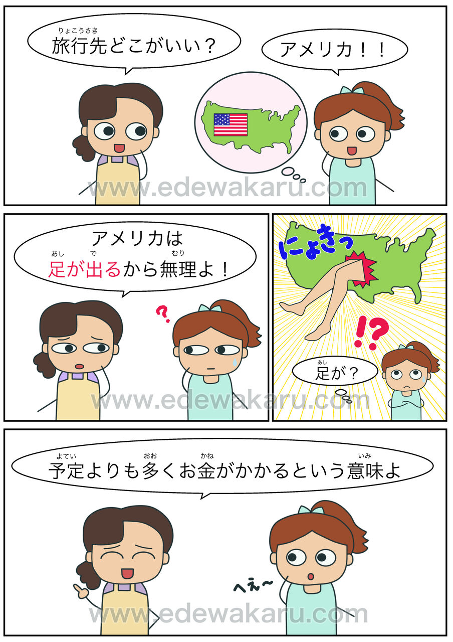 足がつくの意味と語源の真相｜なぜ犯罪捜査で身元が割れるのか解説