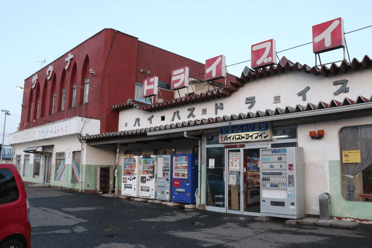 二本松バイパスドライブイン閉店の真相は？名物もつ炒めの評判と現在を徹底解説