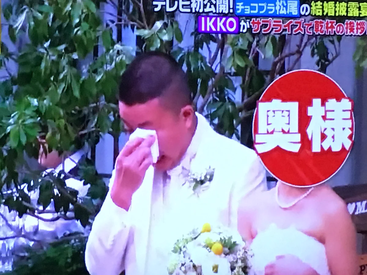 チョコプラ松尾の結婚相手は誰？妻の素顔や馴れ初め・家族の現在を徹底解説