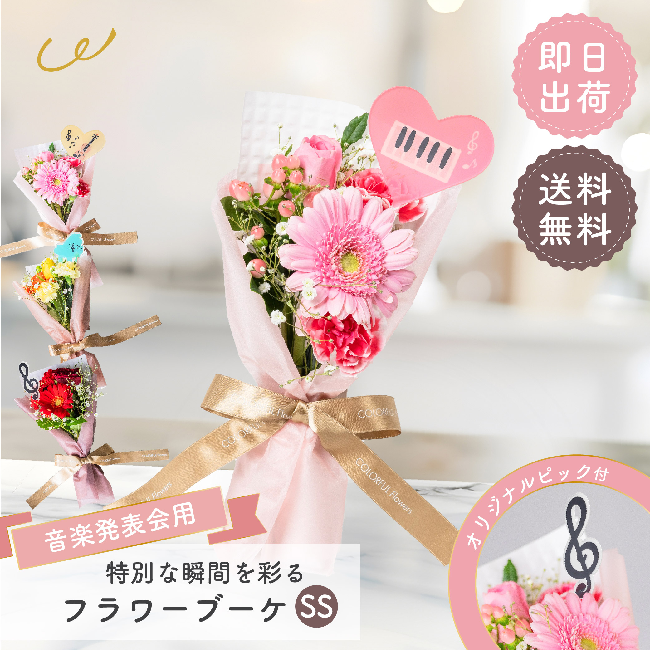 ピアノ発表会のプレゼント選び完全ガイド！喜ばれる品とマナー