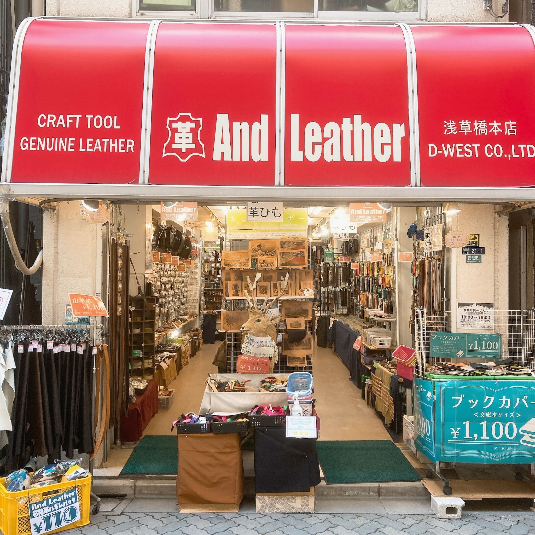 And Leather浅草橋本店の魅力とは？営業時間と革ハギレの評判を徹底取材