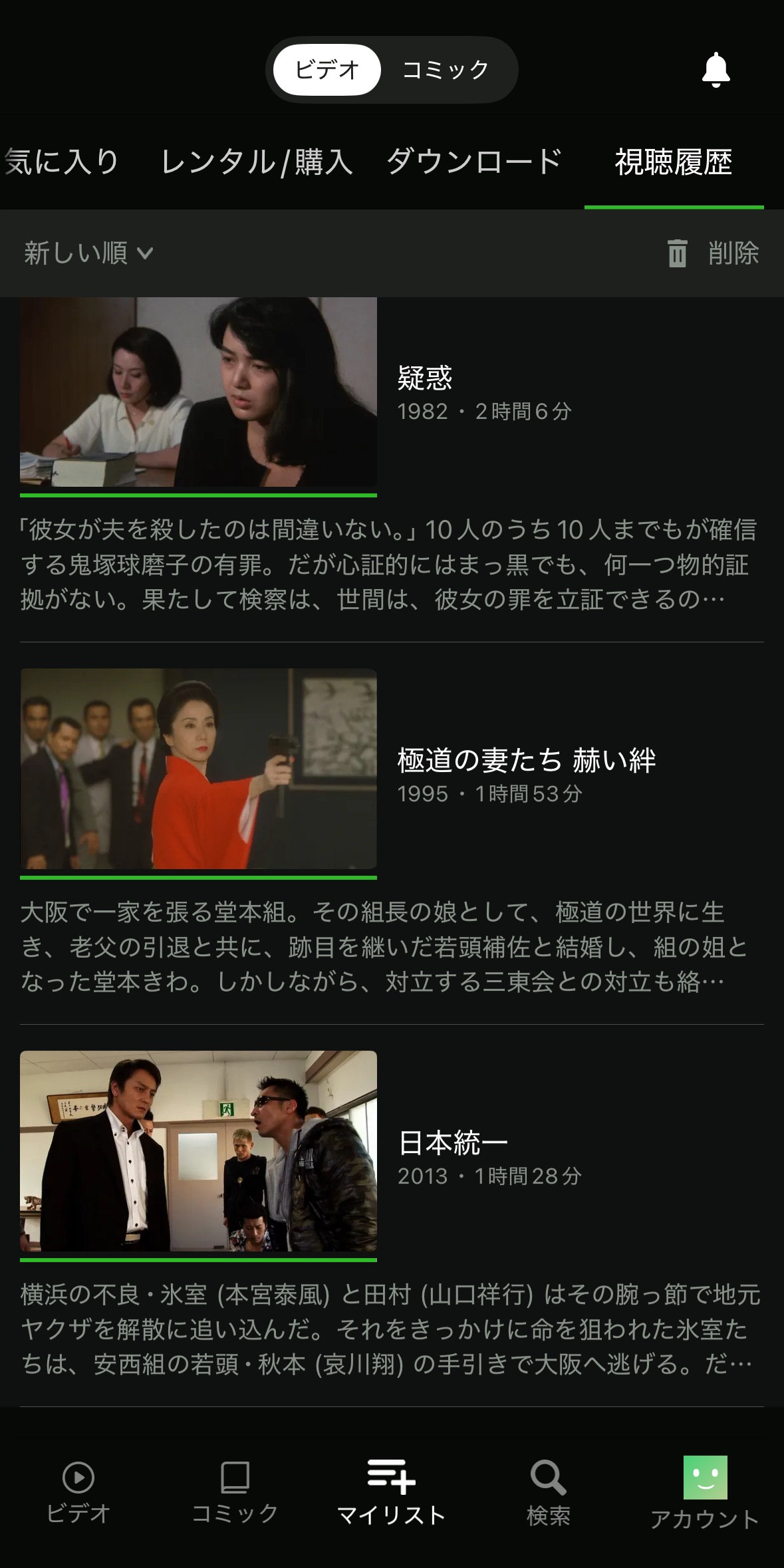 Huluの履歴削除はなぜできない？家族バレ防ぐ消去手順を徹底解説！