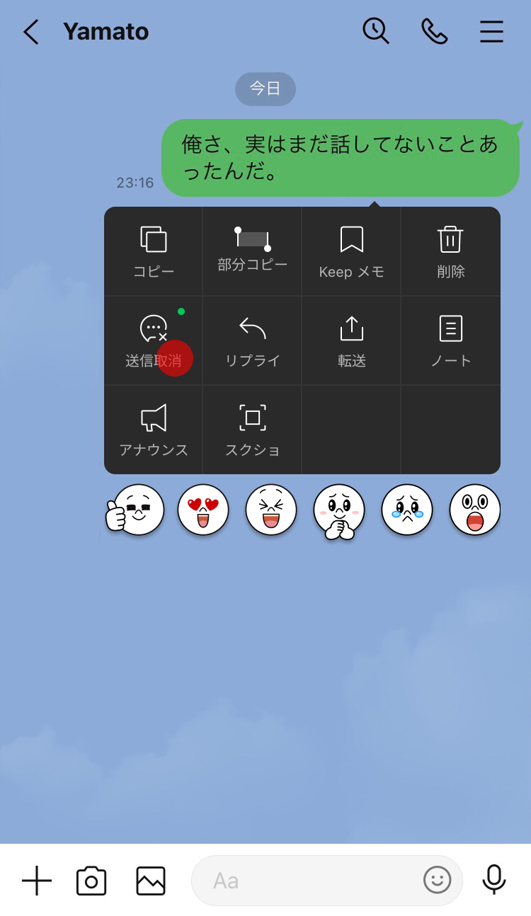 Lineメッセージ削除と送信取消の違いとは？相手側の画面と復元手順