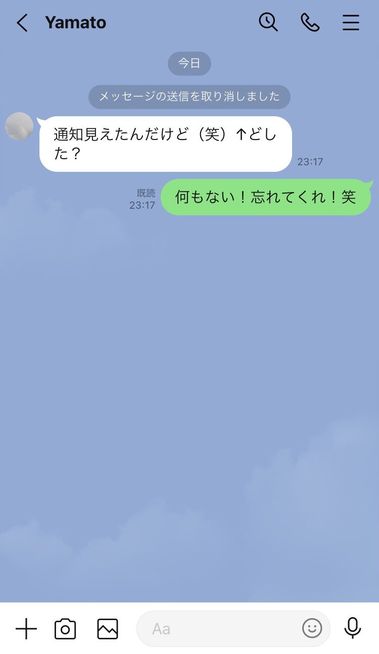 送ったLineを取り消す最新手順！相手の通知や削除との違いを徹底解説