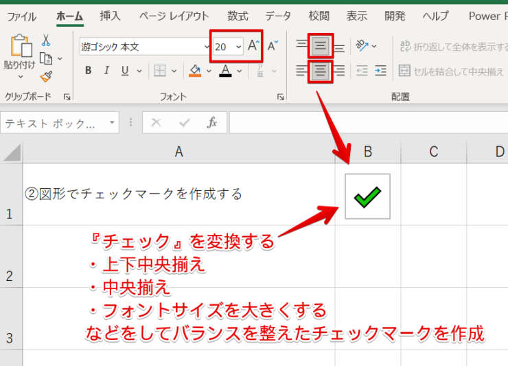 エクセルチェックボックスの作り方｜開発タブから自動集計まで完全解説