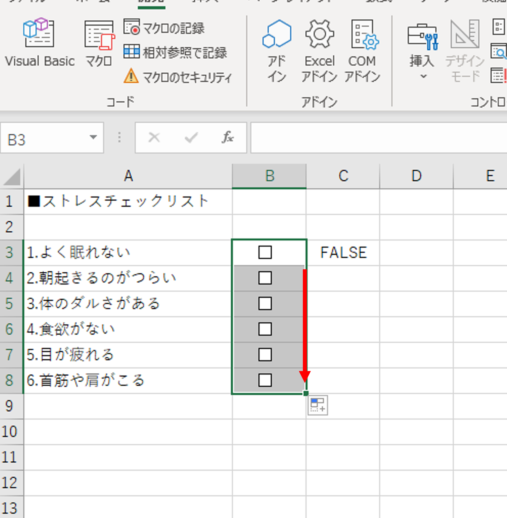 現場を劇的に変えるエクセルチェック表自動化術とプロのミス削減策