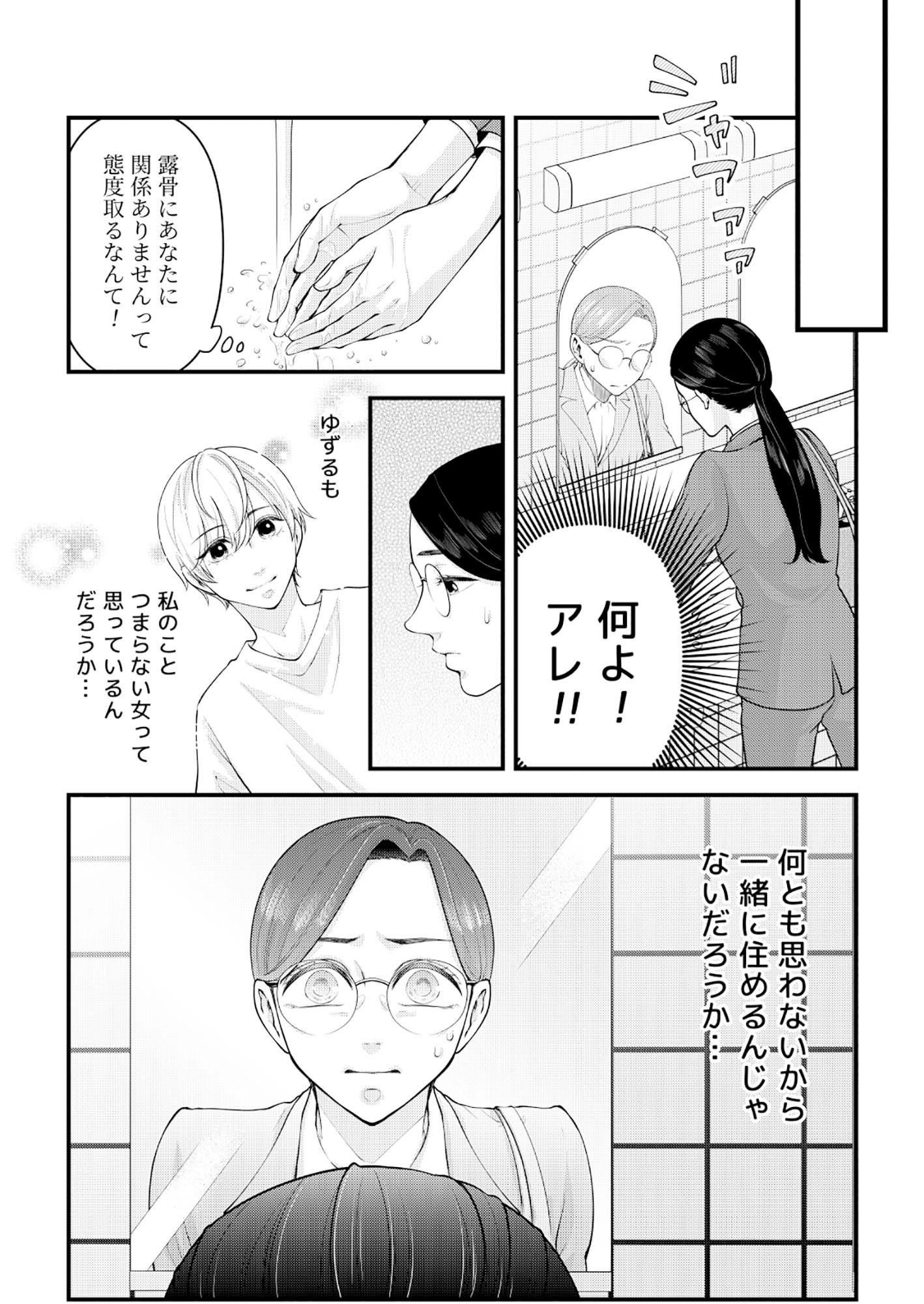 「食べない女はつまらない」は本当か？男性の本音と幻滅する心理の正体