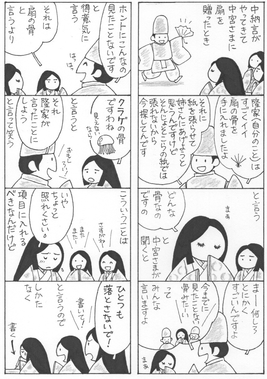 【枕草子】中納言参りたまひての現代語訳と敬語・品詞分解を徹底解説！