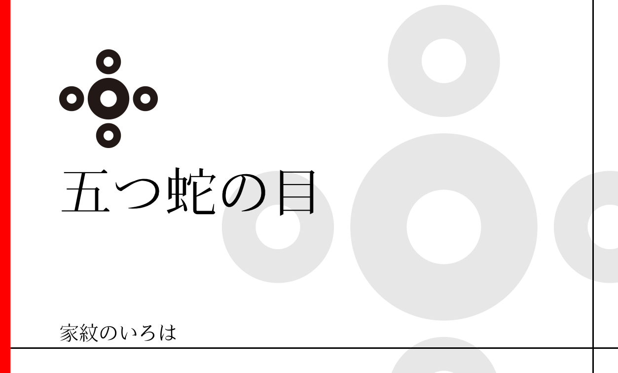 名店「蛇の目鮨」が愛される理由とは？留萌・沼津・八戸の魅力解剖