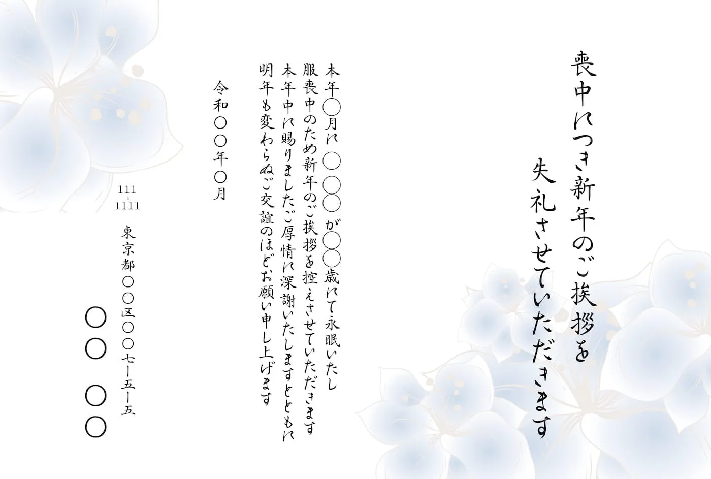 お悔やみ状の返信は本当に必要？送らない判断基準と失礼のない文例完全版