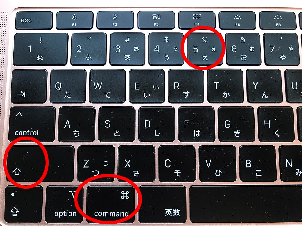 Macbookスクショ完全攻略！全画面・範囲指定の裏技と保存先変更