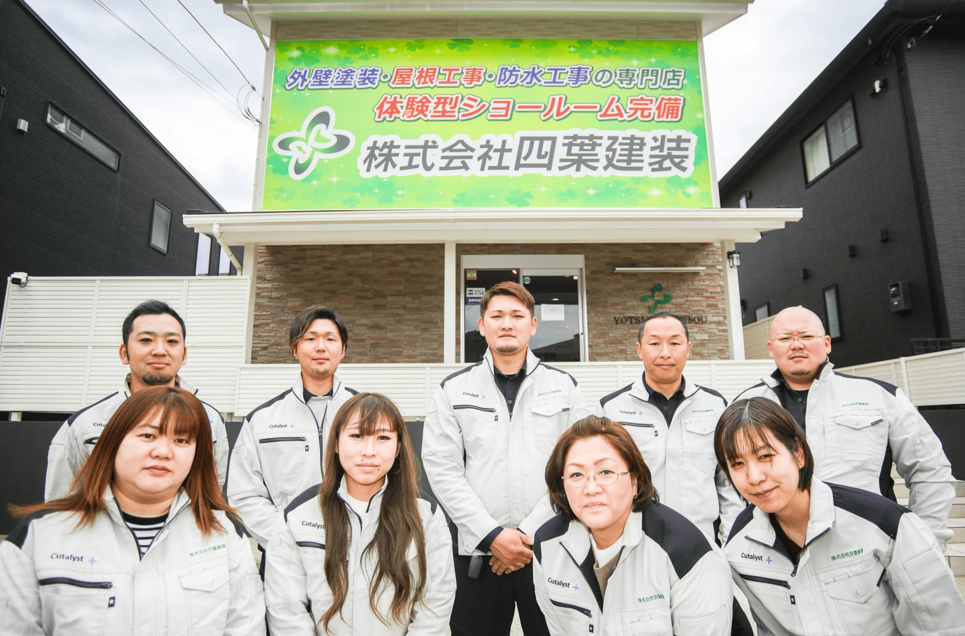 株式会社四葉建装の評判と口コミを調査！外壁塗装の費用相場と注意点