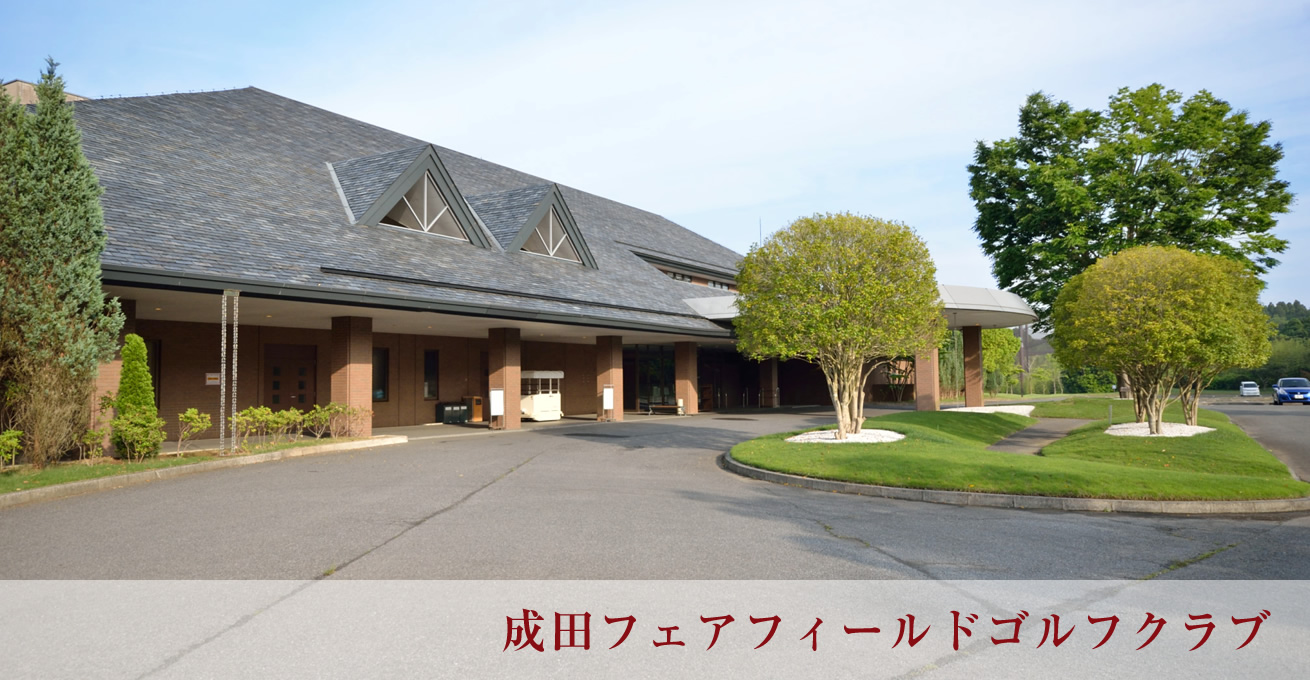 成田フェアフィールドは本当に高コスパ？送迎・朝食の真相を徹底検証