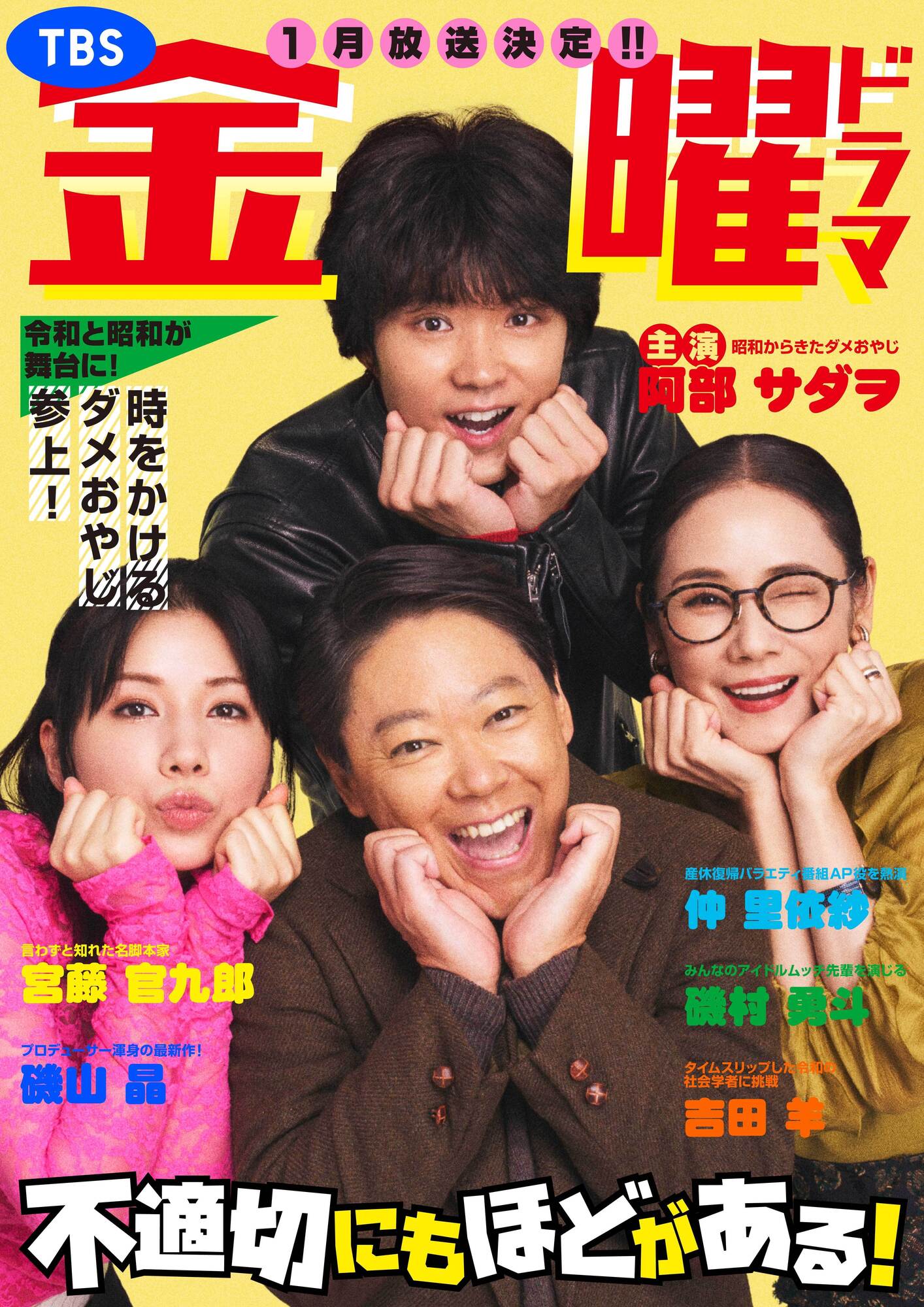 磯村勇斗のドラマ傑作選！カメレオン俳優と絶賛される圧巻演技の全貌