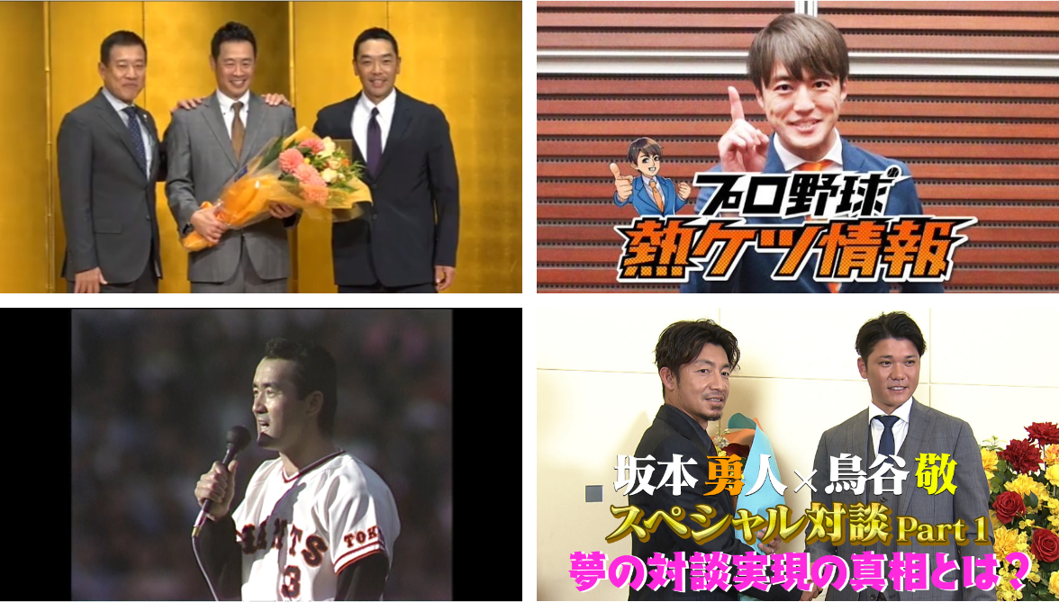 巨人戦テレビ中継＆配信2026！地上波・Bs・無料視聴法まで完全網羅