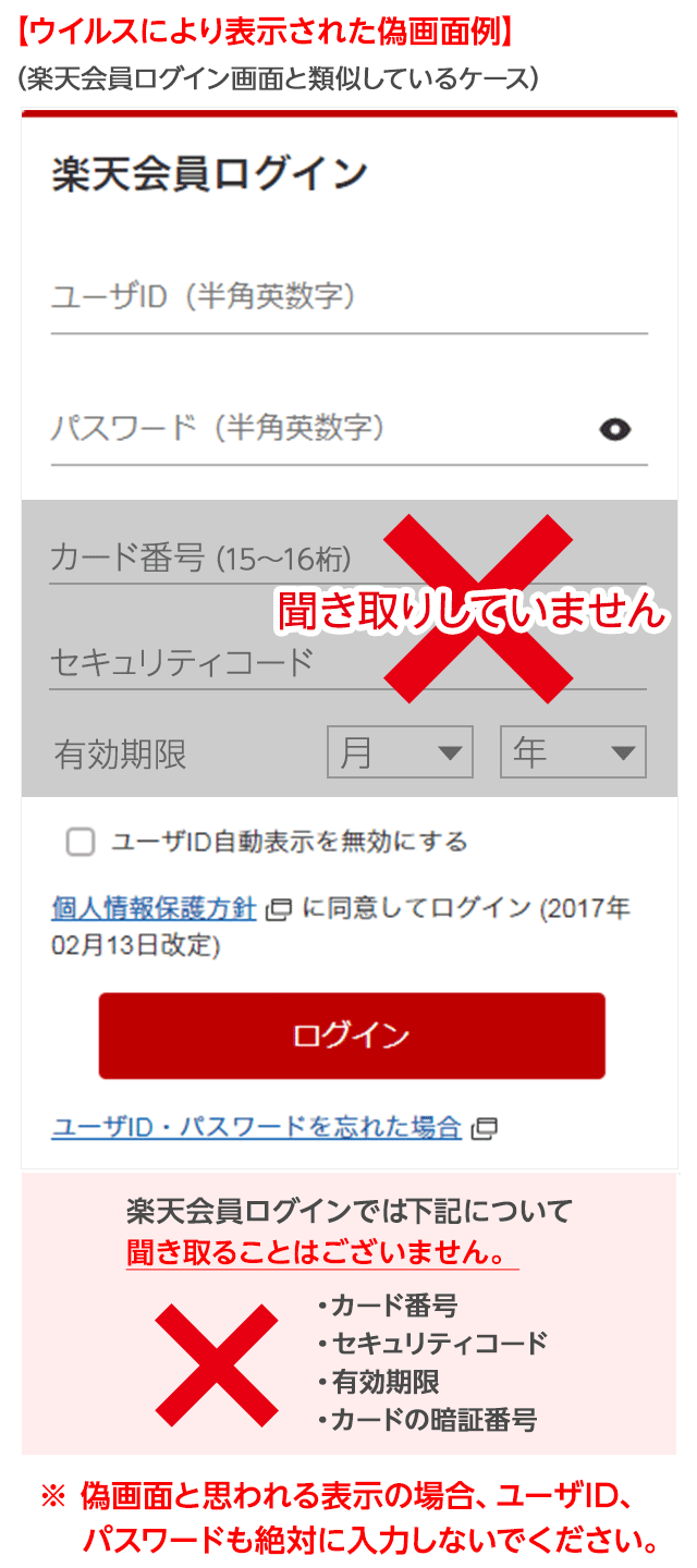 楽天カードはやばい？突然の強制解約や改悪の真相を2026年最新検証