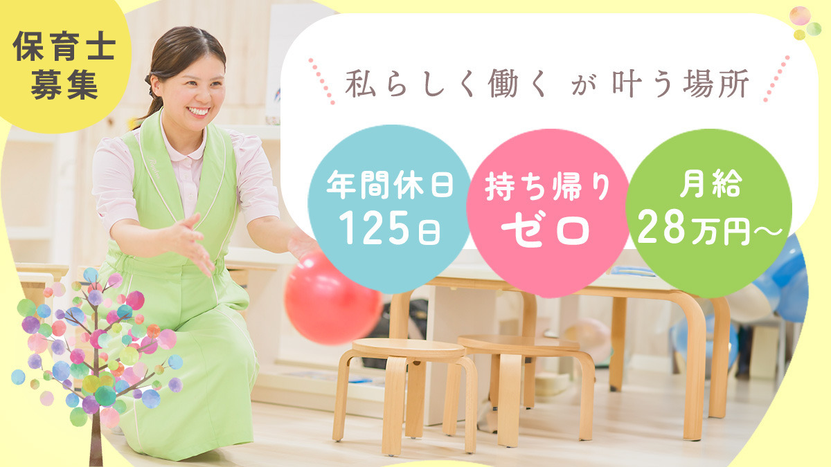 ポピンズルーム調布の評判・口コミは？一時保育の料金や空き状況を徹底解説
