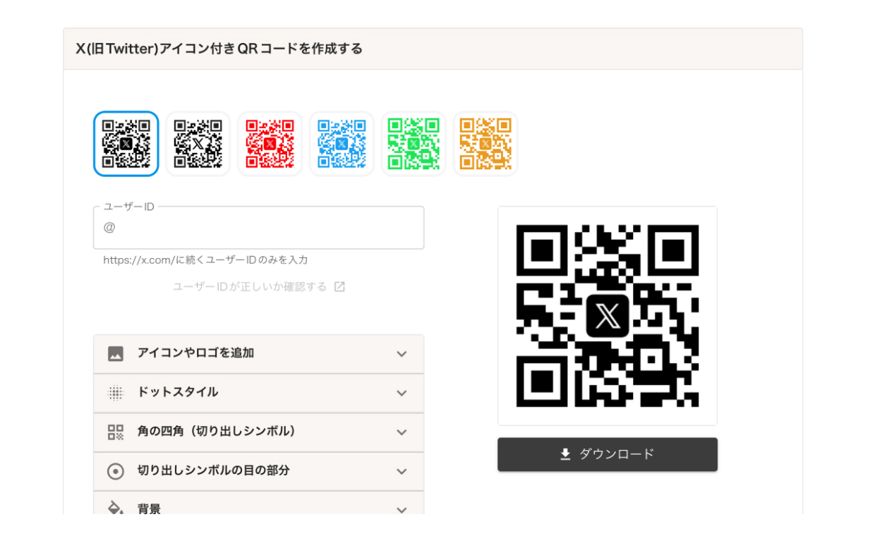 【2026最新】XのQrコードはどこ？出し方と読み取り手順まとめ